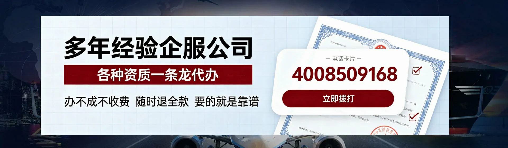 南充分站首页横幅