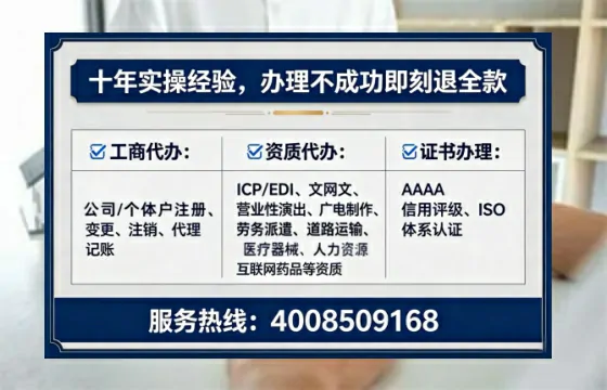 南充办理SP、IDC、ISP、CDN、呼叫中心、VPN电信经营许可证的全面指南与实战经验分享