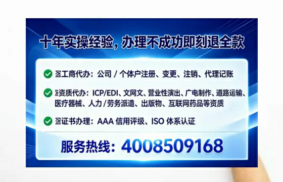 南充企业办理ICP<a href='https://www.tataigu.com/ '>增值电信许可证</a>的核心价值与全流程指南
