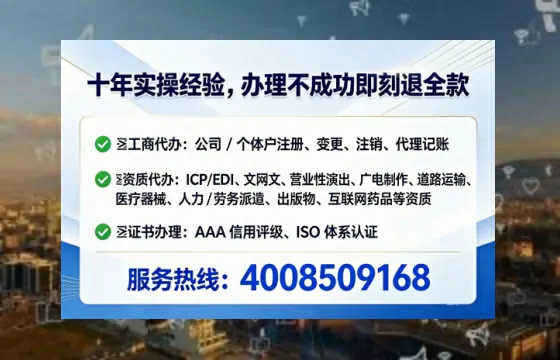 南充企业办理EDI<a href='https://www.tataigu.com/ '>增值电信许可证</a>的必要性、办理流程及服务优势详解