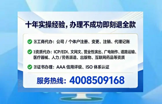 南充办理广播电视节目制作许可证的实战经验分享:用处、流程、避坑指南与高效代办建议
